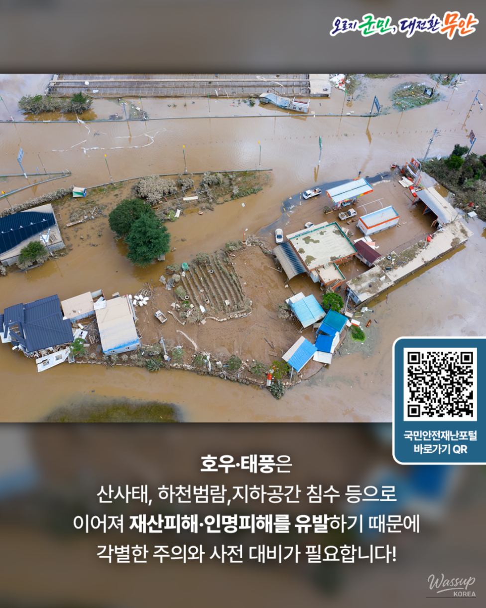 Safety Guidelines for Sudden Heavy Rain and Landslides_04