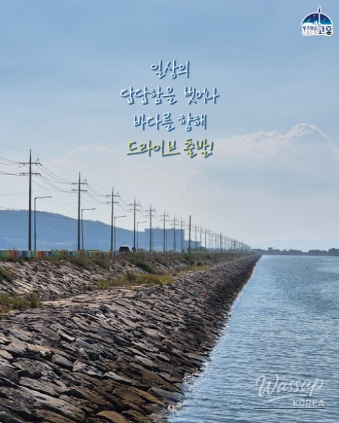 Healing Road Over the Blue Sea_03