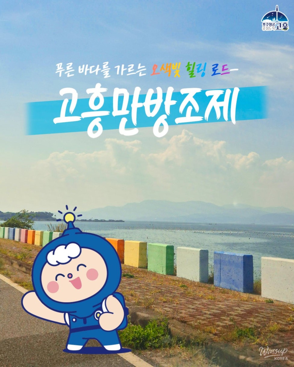 Healing Road Over the Blue Sea_01