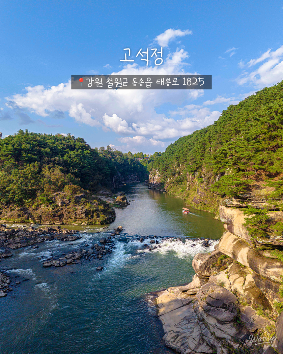 Exploring Cheorwon: A Journey Through Nature and History_02