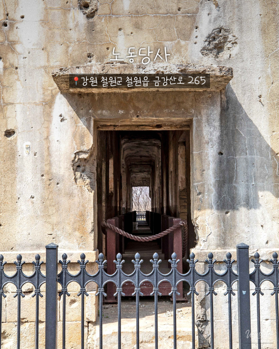 Exploring Cheorwon: A Journey Through Nature and History_07