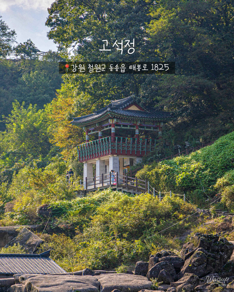 Exploring Cheorwon: A Journey Through Nature and History_03