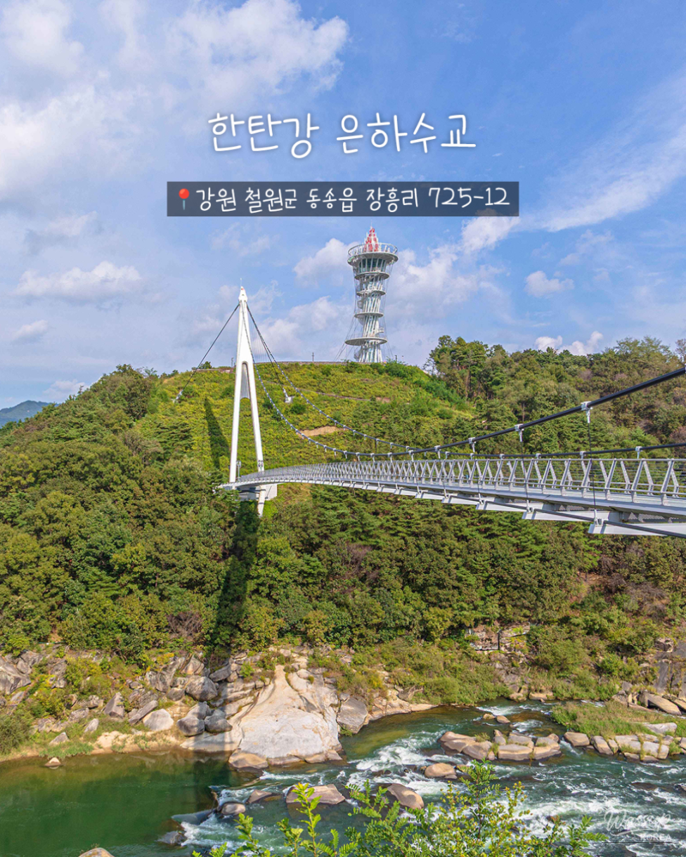 Exploring Cheorwon: A Journey Through Nature and History_04