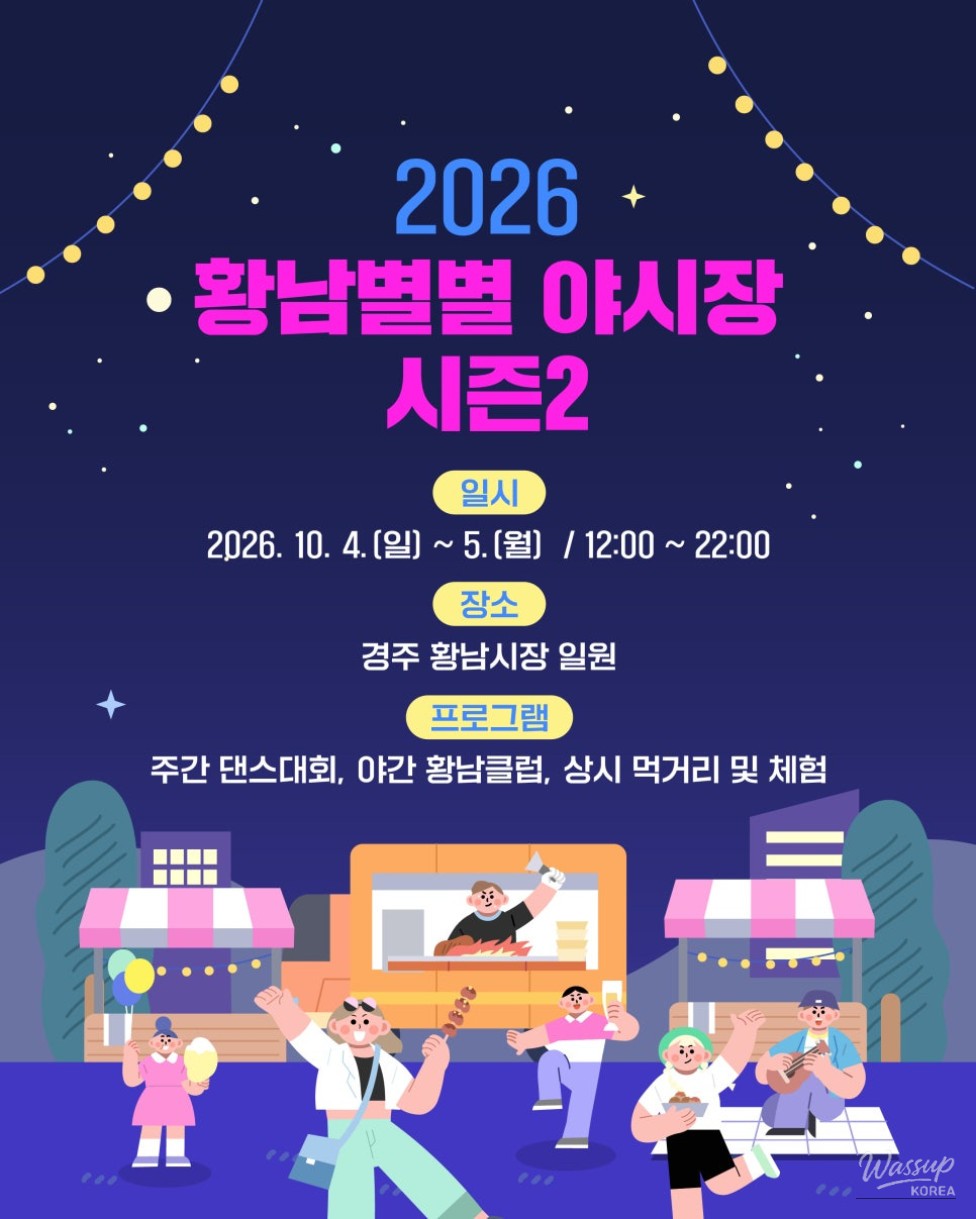 Gyeongju Night Market Season 2 Opening_02