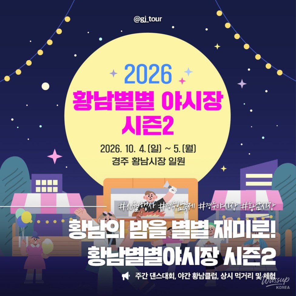 Gyeongju Night Market Season 2 Opening_03