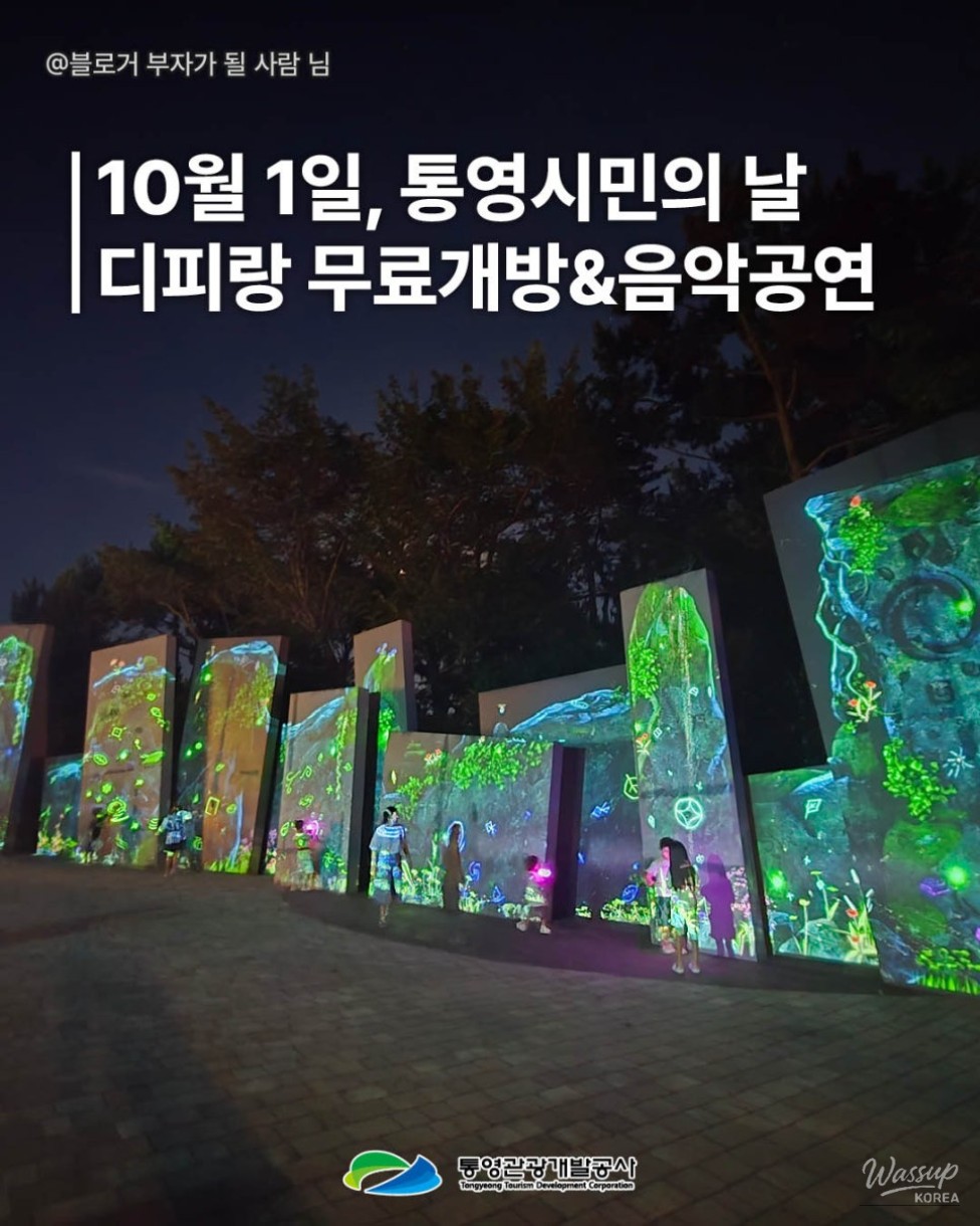 Celebrating Tongyeong Citizens' Day: Free Access and Special Events_03