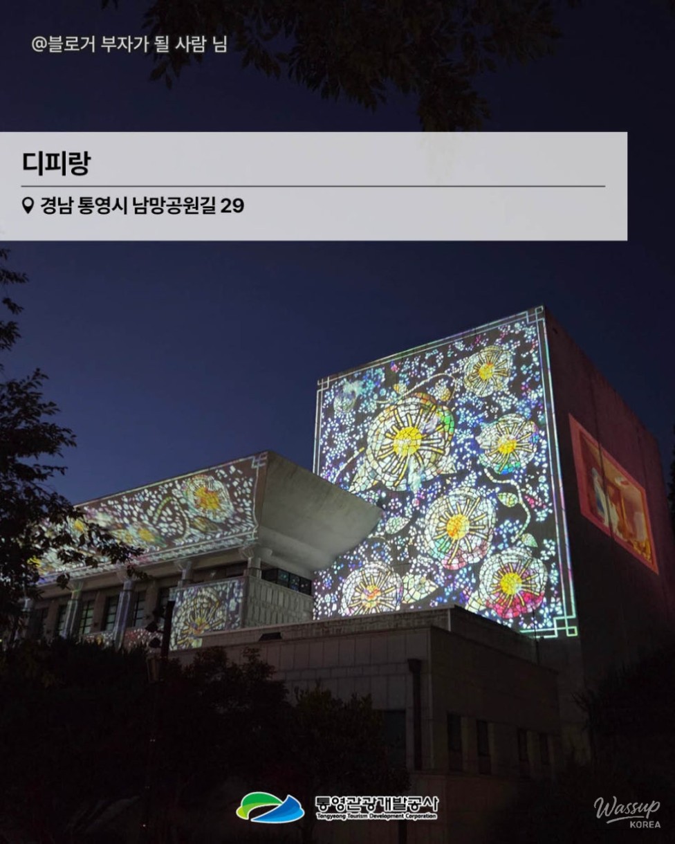 Celebrating Tongyeong Citizens' Day: Free Access and Special Events_04