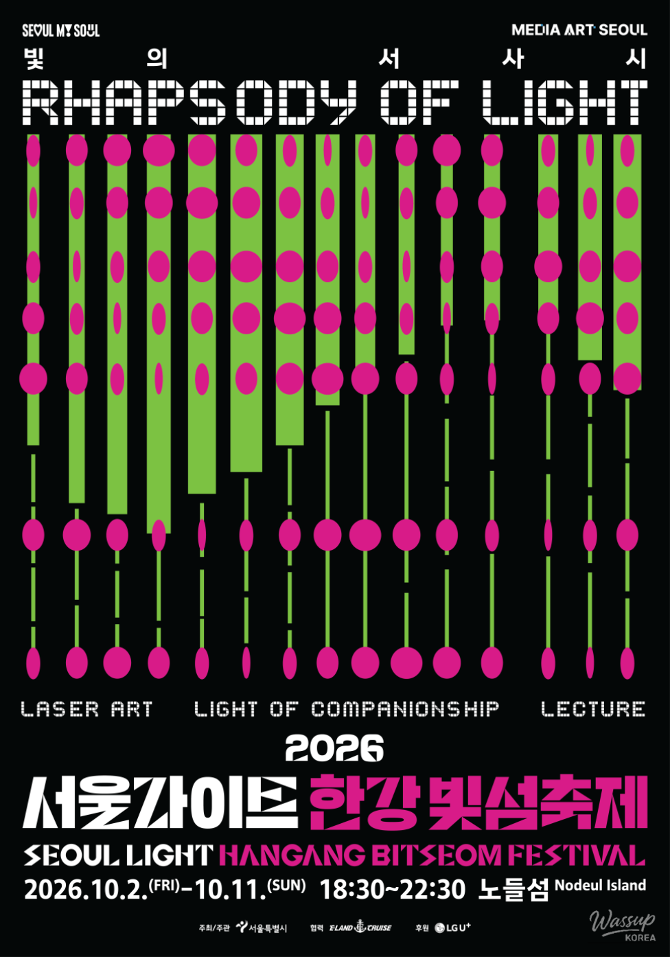 Experience the Vibrant Autumn Nights in Seoul_02