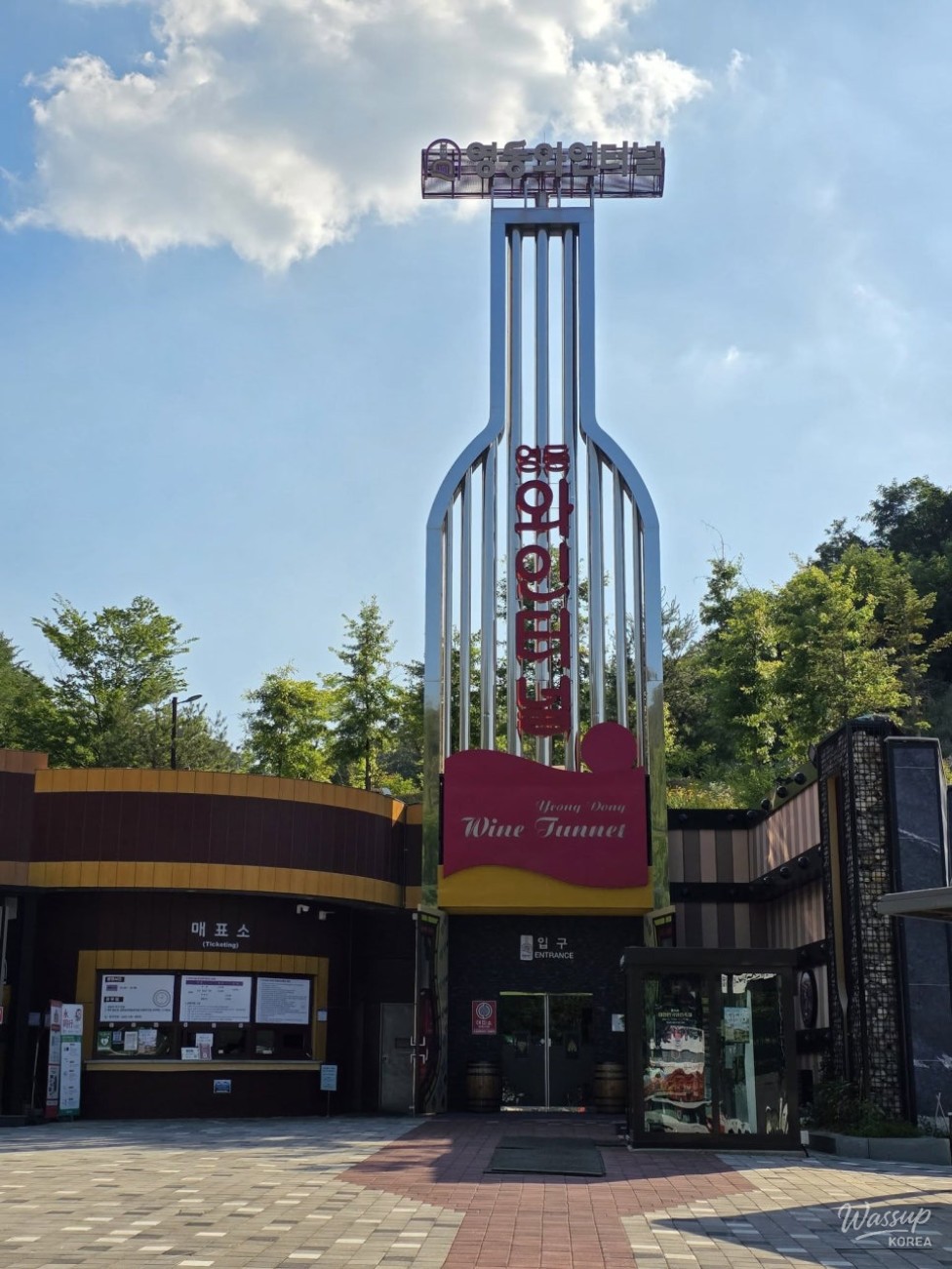 Exploring the Rainbow Healing Center and Wine Tunnel in Yeongdong, Chungbuk_02