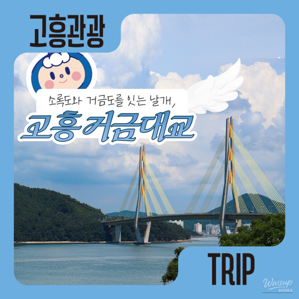 Discover the Majestic Geogeum Bridge_09
