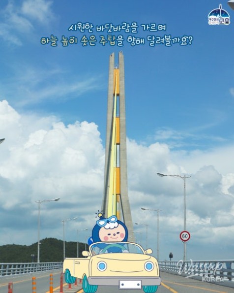 Discover the Majestic Geogeum Bridge_02