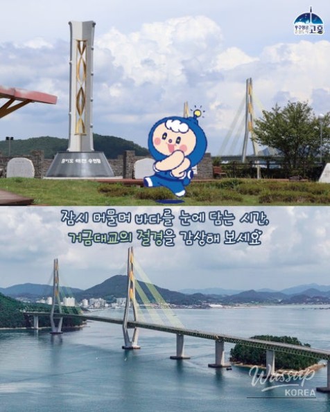Discover the Majestic Geogeum Bridge_04