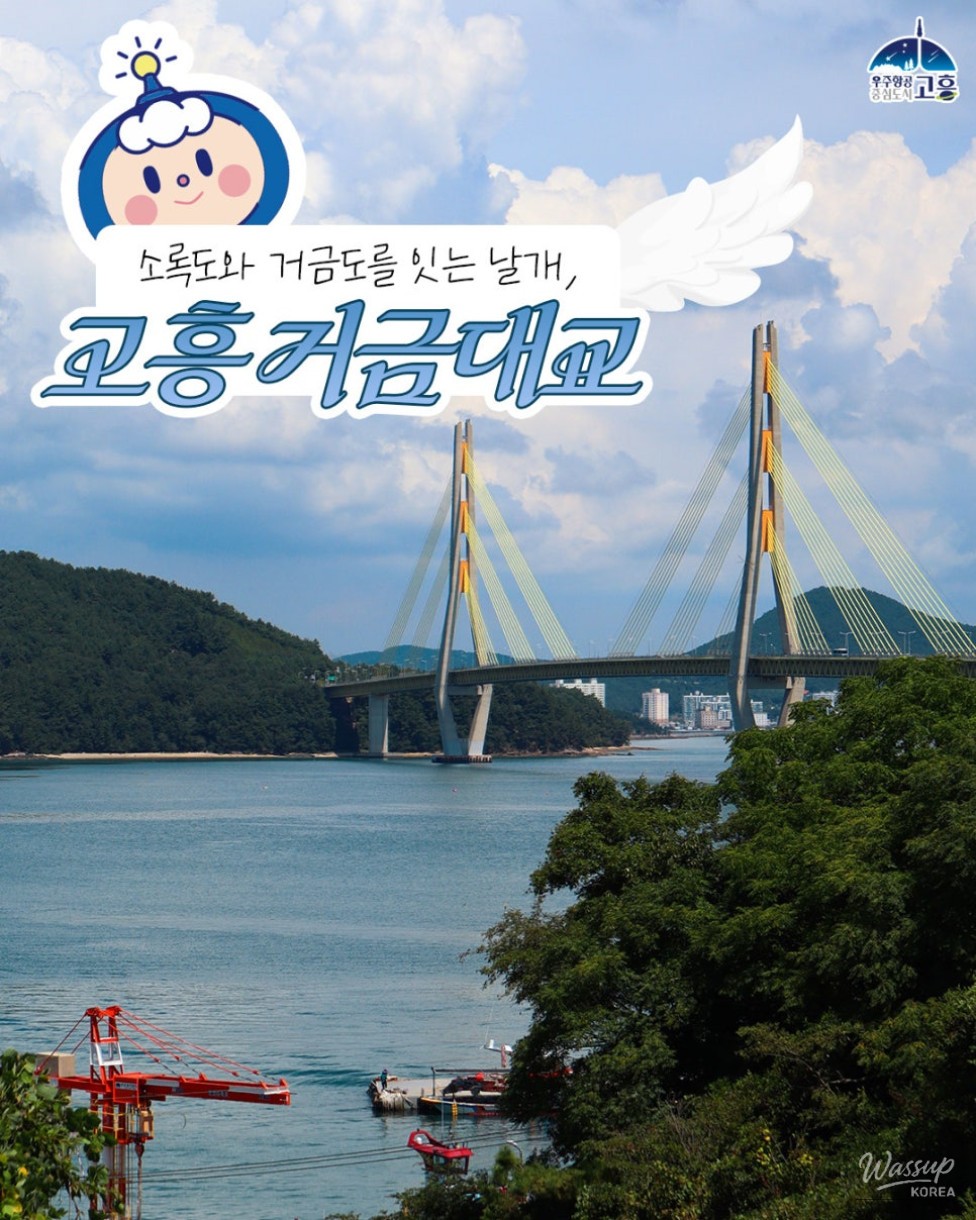 Discover the Majestic Geogeum Bridge_01