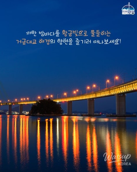 Discover the Majestic Geogeum Bridge_07