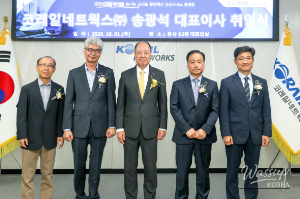 Inauguration of CEO Song Kwang-seok at Korail Networks_03