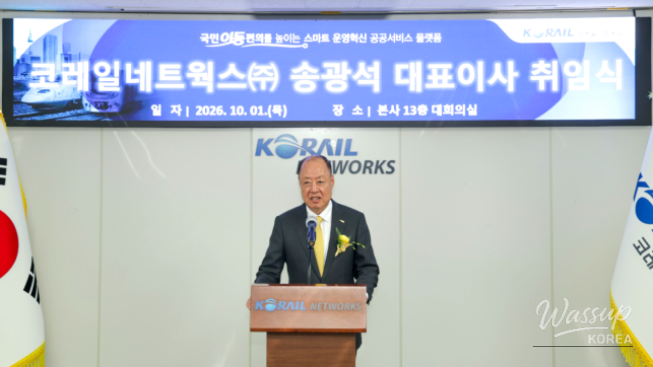Inauguration of CEO Song Kwang-seok at Korail Networks_02
