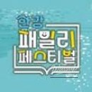 2026 Han River Family Festival: A Celebration of Family and Culture_08
