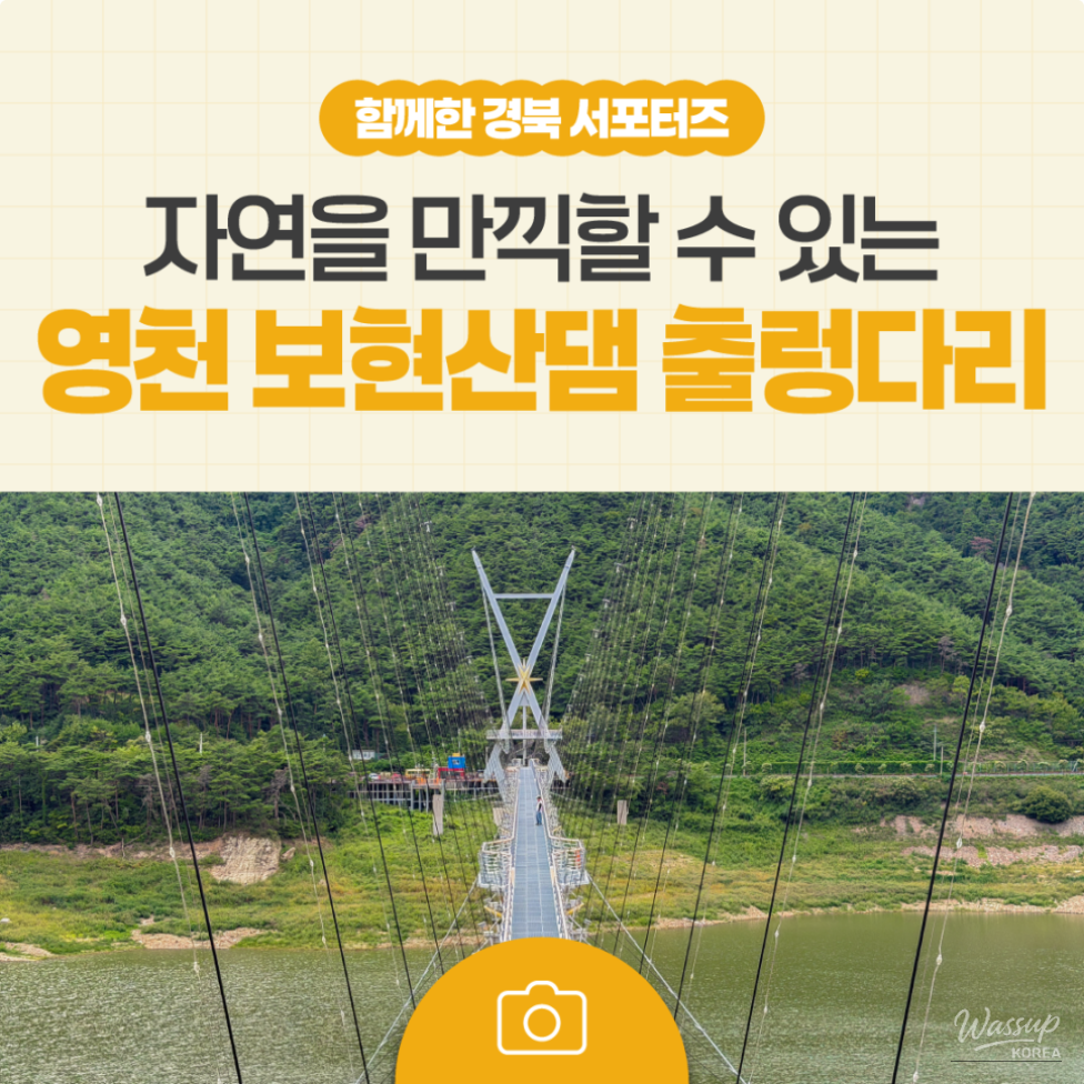 Exploring the Beautiful Yeongcheon Bohyeonsan Dam Suspension Bridge_17