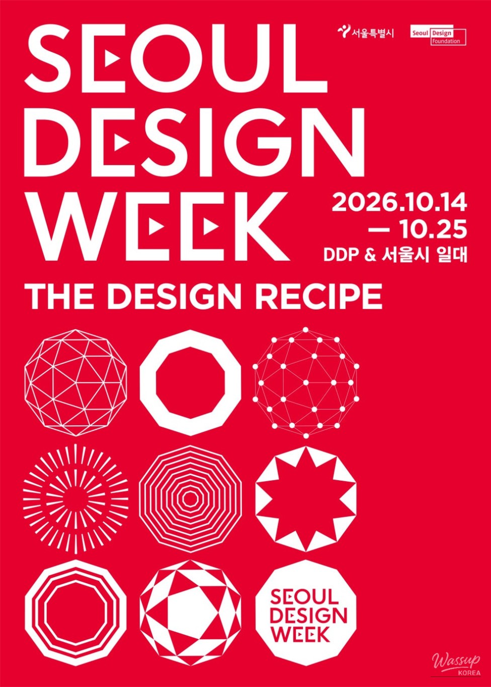 2026 Seoul Design Week: A Celebration of Design_02