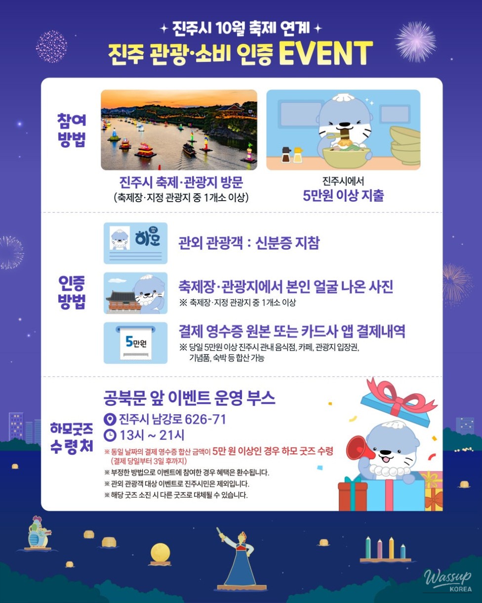 Jinju City October Festival Tourism Event_02
