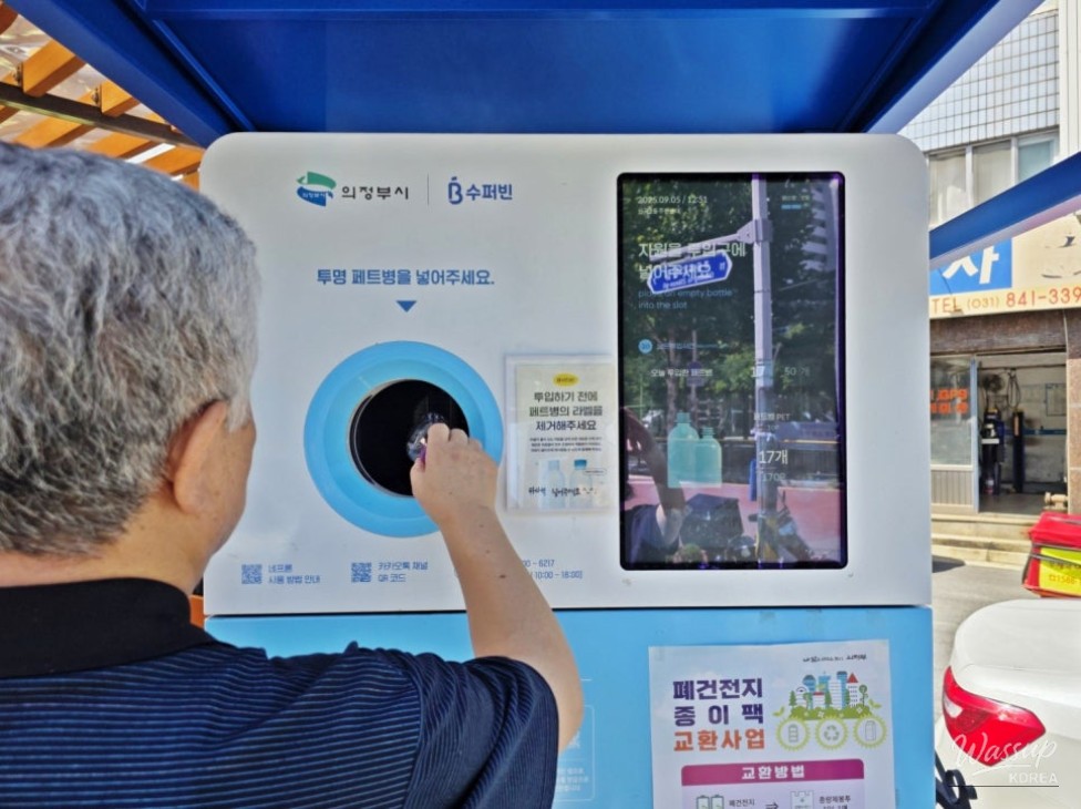 Recycling Transparent PET Bottles: A Simple Guide to Earning Points_02