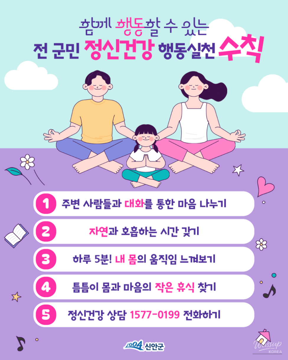 Caring for Our Mental Health Through Small Daily Practices_04