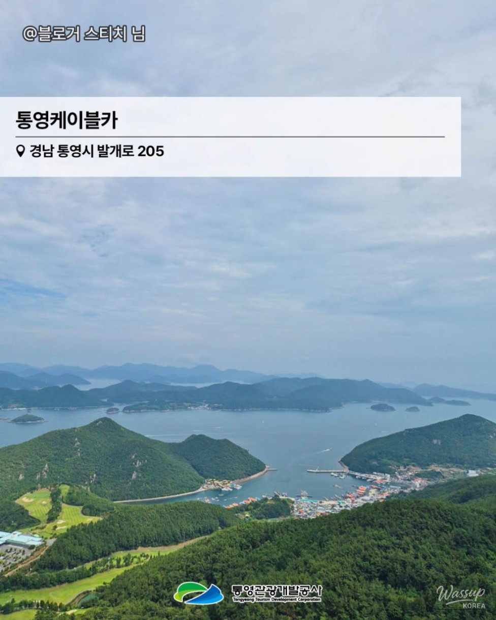 A Day of Adventure in Tongyeong: Cable Car and Night Heritage Tour_04