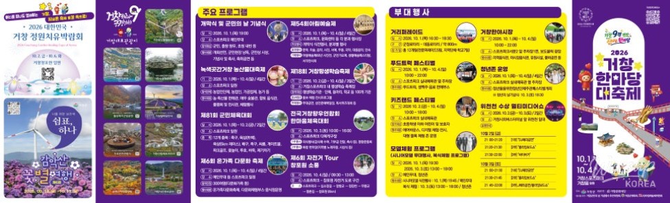 2026 Geochang Grand Festival: A Celebration of Autumn and Community_04