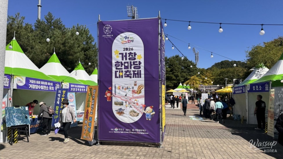 2026 Geochang Grand Festival: A Celebration of Autumn and Community_02