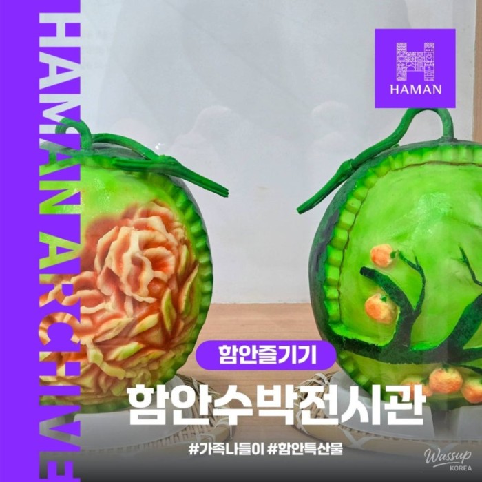 Exploring the Hamann Watermelon Exhibition Hall