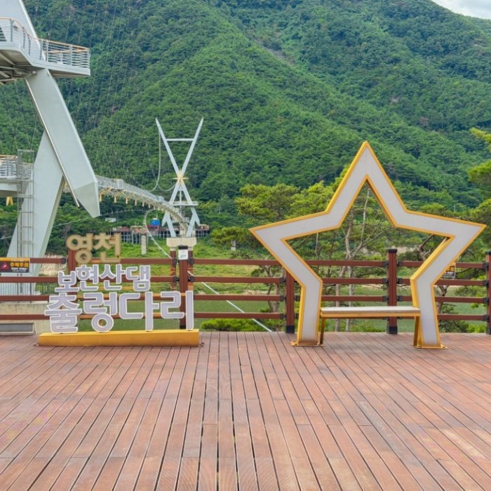 Exploring the Beautiful Yeongcheon Bohyeonsan Dam Suspension Bridge