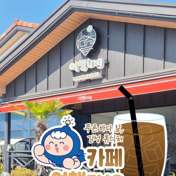 A Serene Cafe by the Blue Sea