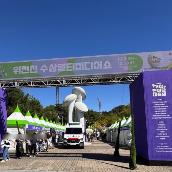 2026 Geochang Grand Festival: A Celebration of Autumn and Community