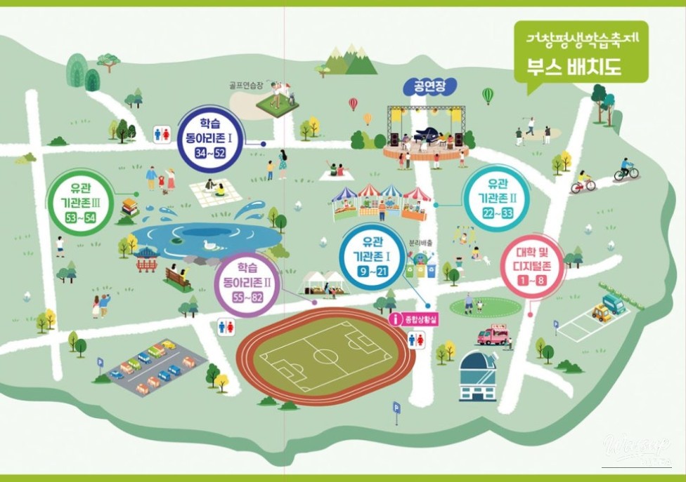 The 18th Geochang Lifelong Learning Festival_03
