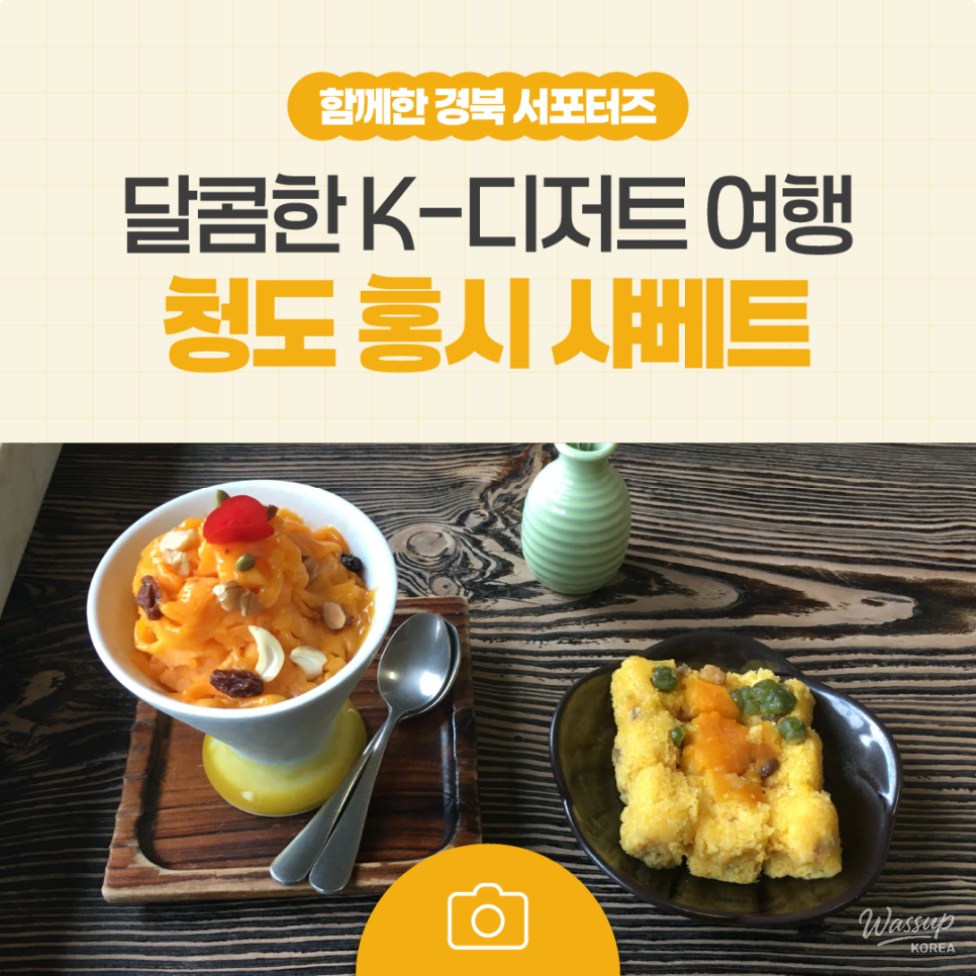 A Sweet Autumn Adventure in Cheongdo_12