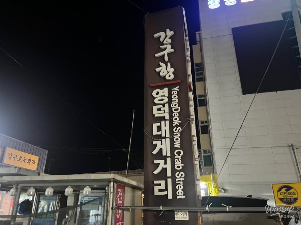 Exploring the Delicacies of Yeongdeok: The Famous Snow Crab_03