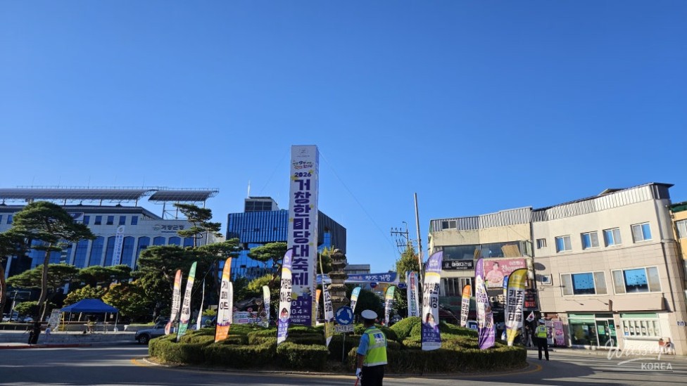 2026 Geochang Grand Festival: A Celebration of Community and Culture_01