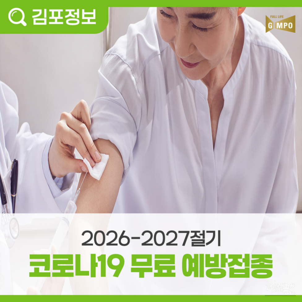 COVID-19 Free Vaccination Information for 2026-2027_06