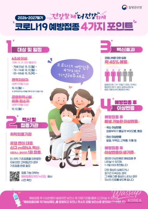 COVID-19 Free Vaccination Information for 2026-2027_03