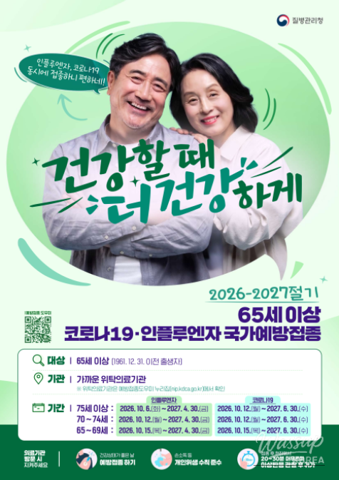 COVID-19 Free Vaccination Information for 2026-2027_02