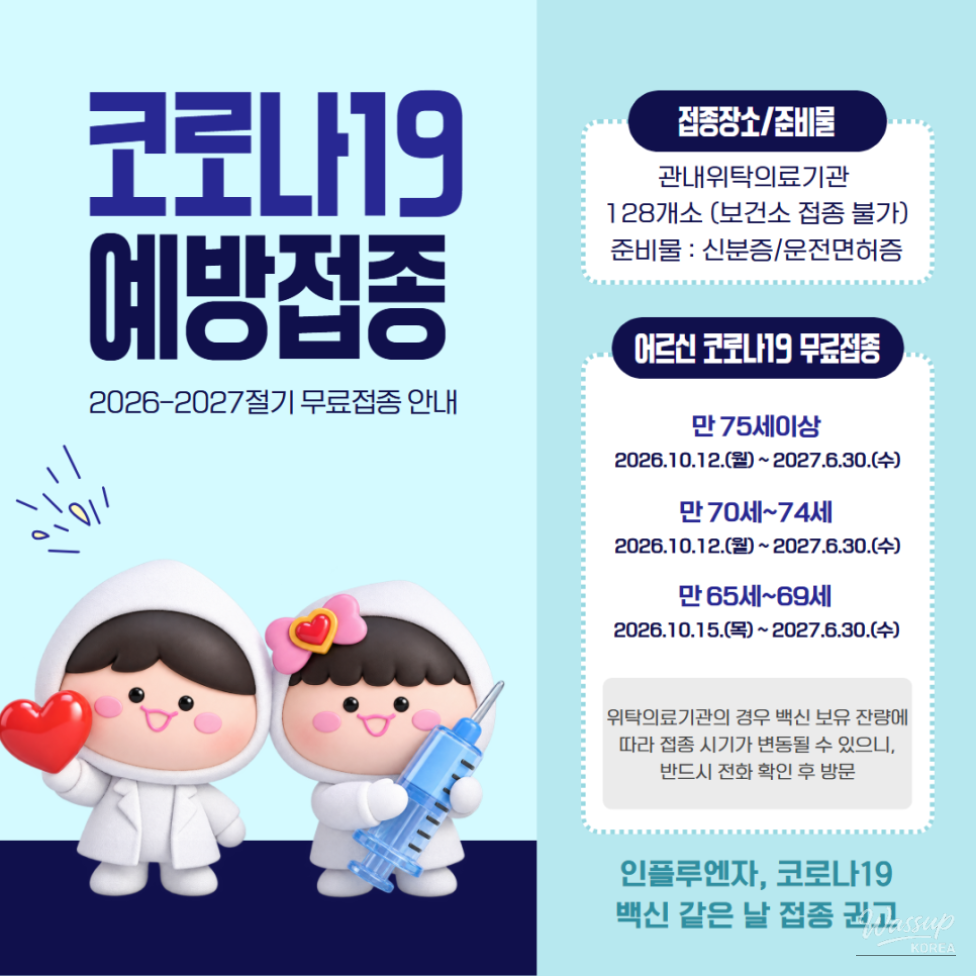 COVID-19 Free Vaccination Information for 2026-2027_01