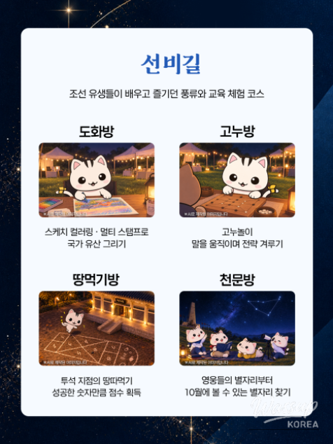 Experience the Night at Goyang's Historic Fortress_04