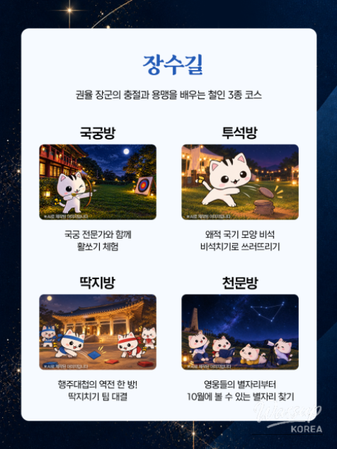 Experience the Night at Goyang's Historic Fortress_05