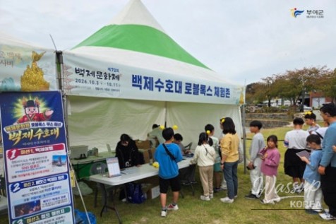The 72nd Baekje Cultural Festival: A Journey Through Time_13