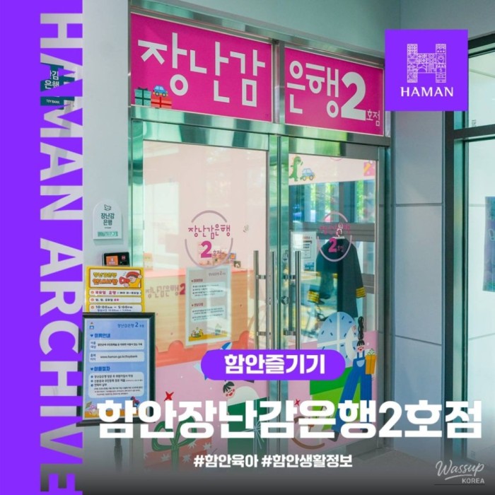 Exploring the Hamann Toy Bank Branch 2
