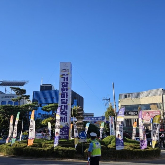 2026 Geochang Grand Festival: A Celebration of Community and Culture