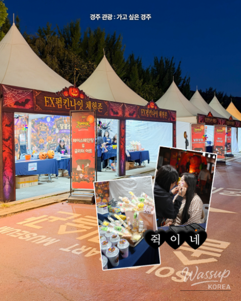 A Special Halloween Experience in Gyeongju_04