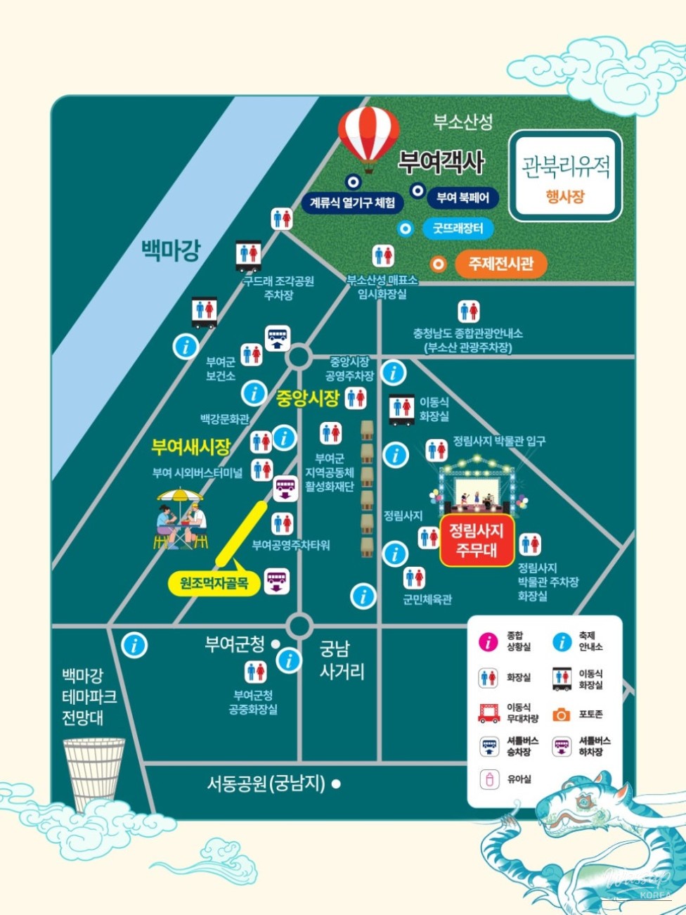 72nd Baekje Cultural Festival Program Guide_12
