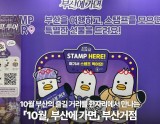 Experience the October Festivals in Busan!