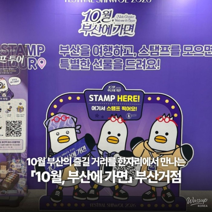 Experience the October Festivals in Busan!